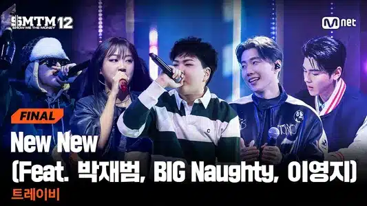 New New (Prod. By Groovyroom) Lyrics Meaning — Show Me The Money 12 Final | Groovyroom | Tray B