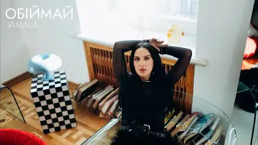 Обіймай (Hug Me) Lyrics English Meaning — Рух Мій (My Move) | Jamala