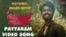 Payyaram Lyrics Meaning - Thinkalazhcha Nishchayam | Anne Amie | Mujeeb Majeed