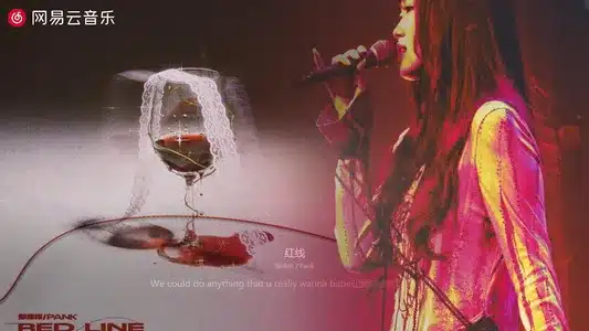 Red Line Lyrics Translated to English – Pank | 鄒沛沛
