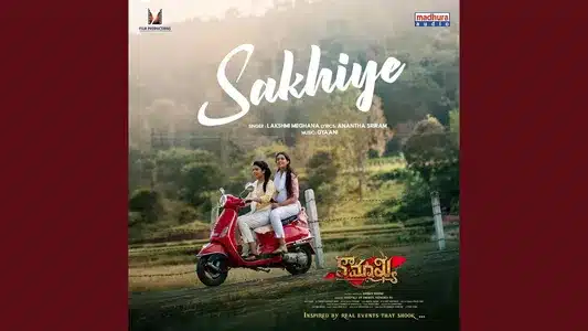 Sakhiye Lyrics With English Meaning: Anantha Sriram | Lakshmi Meghana