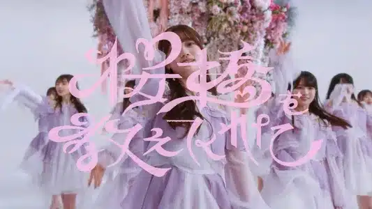 Sakurabashiooshietekureta Lyrics Meaning – Saigonikaidanwokakeagattanowaitsuda | Nogizaka46