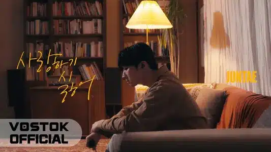 사랑하기 싫어 (Tired Of Falling In Love) Lyrics (English Meaning) — Kim Jun Tae