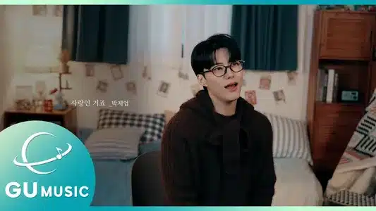 사랑인거죠 (Love Is Here) Lyrics {English Translation} - Park Jeup