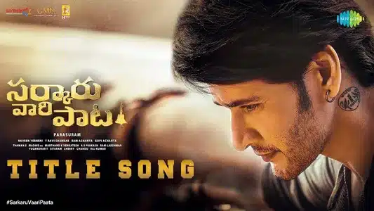 Sarkaru Vaari Paata Lyrics With English Meaning - Harika Narayan