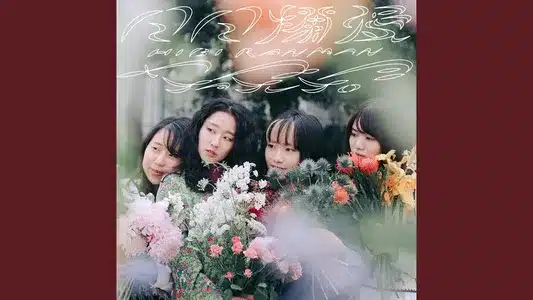 Sayonarazenya Lyrics English Translation: Hibiranman | Yayuyo