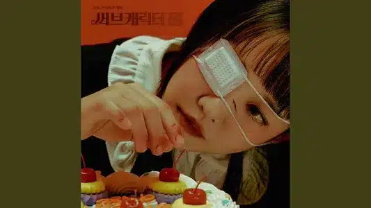 Skybound Lyrics Meaning: Sub Character | Younha