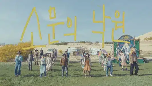 소문의 낙원 (Paradise Of Rumors) Lyrics With English Meaning – Akmu