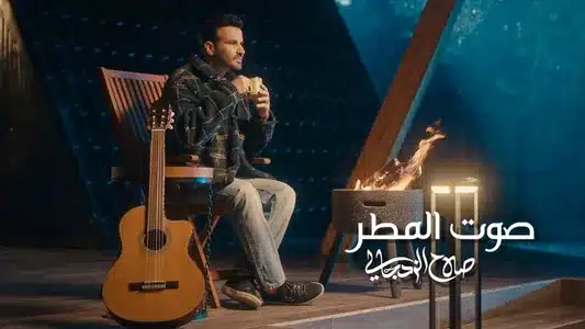 Sout Almatar Lyrics With English Translation: Salah Alzadjali
