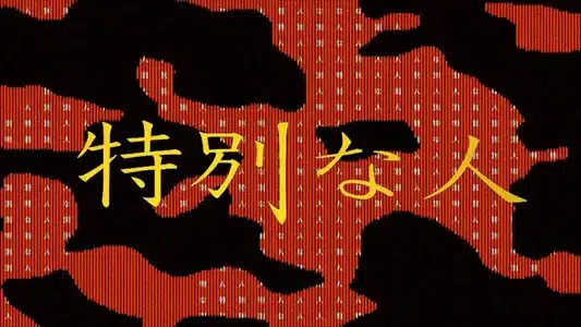 Still Someone Lyrics With English Meaning – Panorama Panama Town