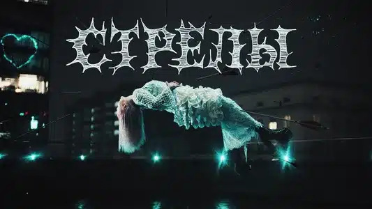 Стрелы Lyrics Translation (in English) | Markul | Тося Чайкина