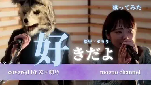 Sukidayo Lyrics Translation (in English) - Maruri