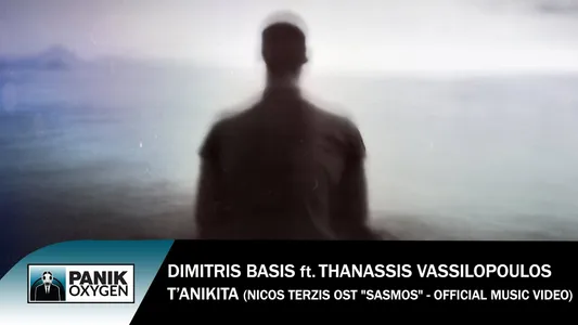 T' Anikita (Feat. Thanassis Vassilopoulos) [Original Tv Series 