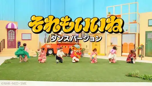 The Song Of Wakey Lyrics Translated to English - Wakeys