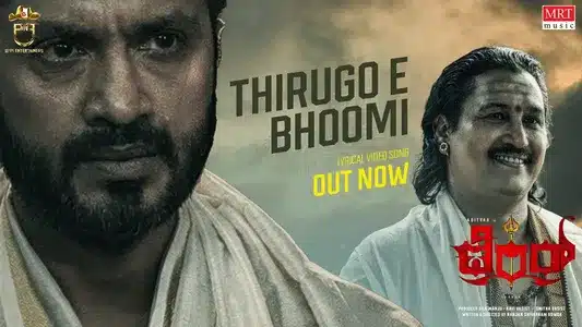 Thirugo E Bhoomi Lyrics Meaning | Terror | Madhwesh Bharadwaj