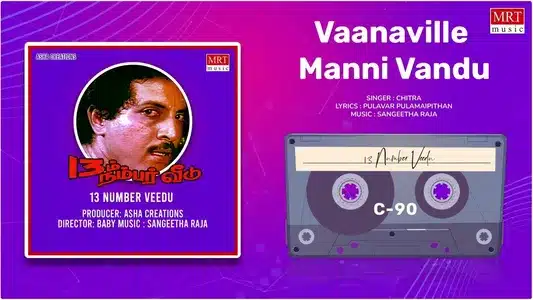 Vaanaville Mannil Lyrics English Translation — Pathimoonam Number Veedu | K. S. Chithra | Sangeetha Raja