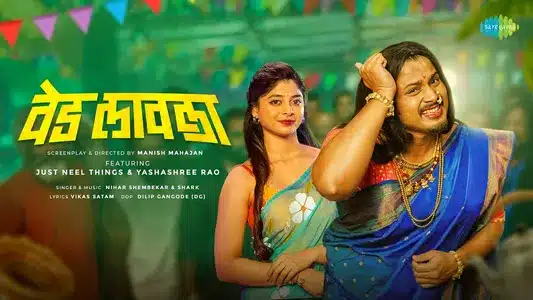 Ved Lavla Lyrics Meaning (in English): Nihar Shembekar | Shark