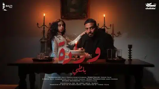 Warda Lyrics Meaning (in English): Balti