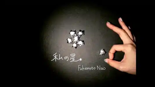 Watashinohoshi Lyrics (English Meaning) – Fukumoto Nao