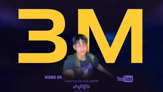 อย่าหาว่าเจ้าชู้ Lyrics {English Translation} | Noah | Sexski