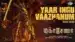 Yaar Ingu Vaazhanum Lyrics English Translation: Mahasenha | Praveen Kumar | V.M. Mahalingam