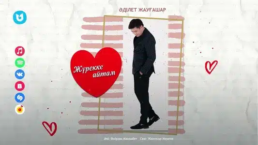 Жүрекке Айтам Lyrics With English Meaning — Adilet Zhaugashar